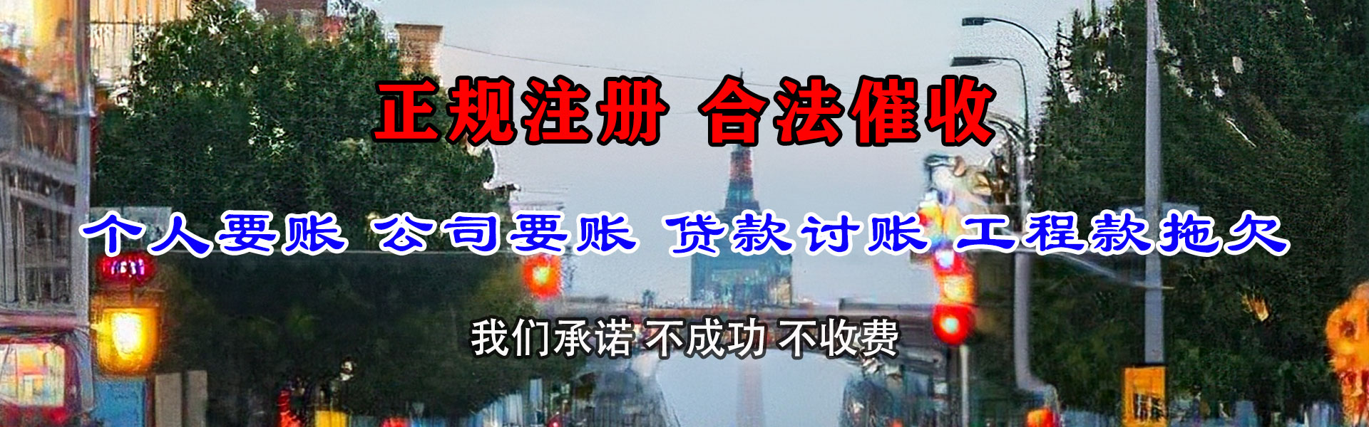 乐安追债公司