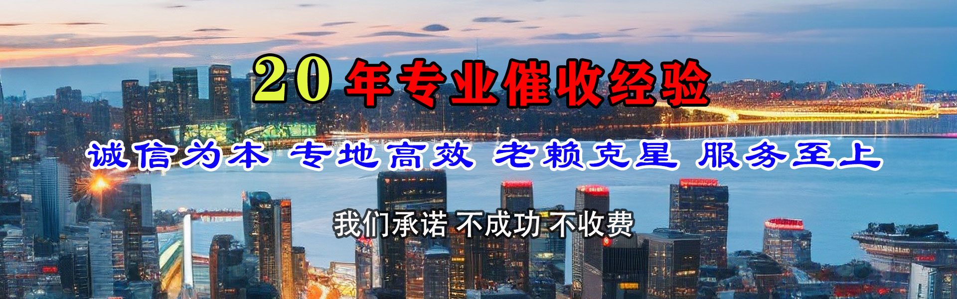 乐安讨账公司